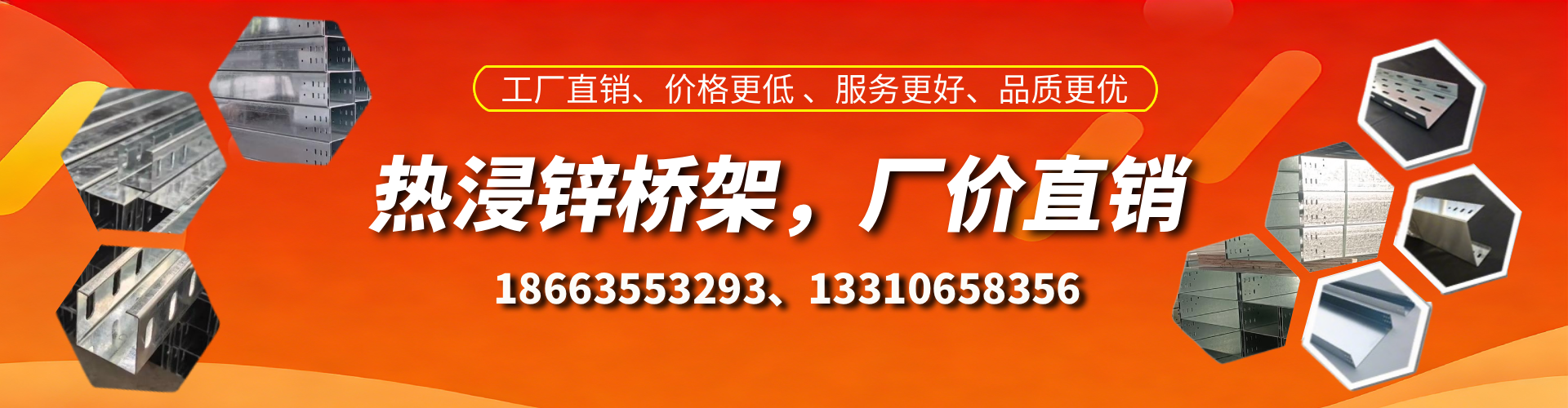 黔西南热浸锌桥架厂家